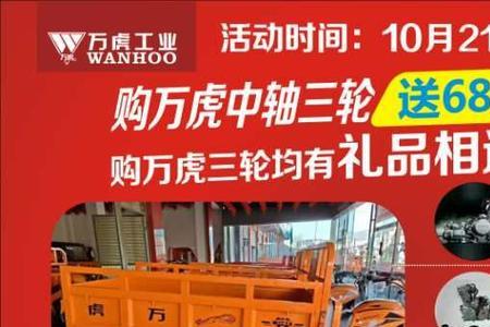 万虎三轮车用的什么电喷系统
