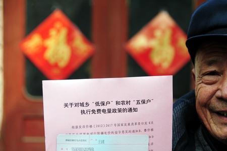 广东2022年低保罗定市春节补贴