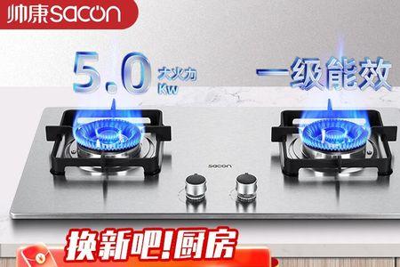 4kw和5kw的燃气灶区别