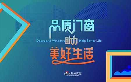 米兰之家门窗怎么样