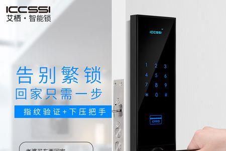 爱邦达指纹锁怎么设置指纹