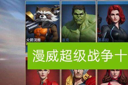 漫威超级战争迷雾怪怎么玩
