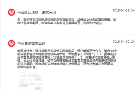 拼多多扩容机可以仅退款吗