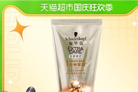 施华蔻自然直顺剂怎么用