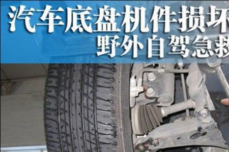 丁基胶可以贴车底盘吗