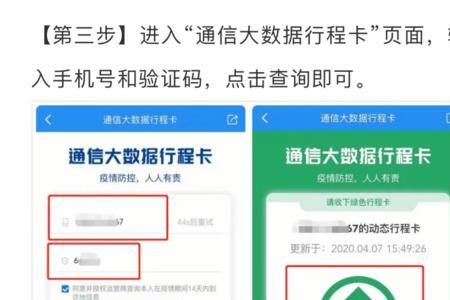 皖事通怎么查询家人行程码