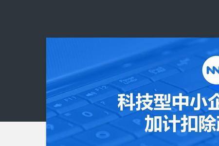 公司加科技的好处
