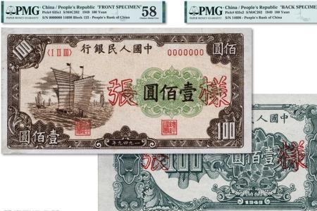 人字币有收藏价值吗