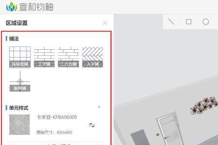 酷家乐户型镜像如何保留硬装