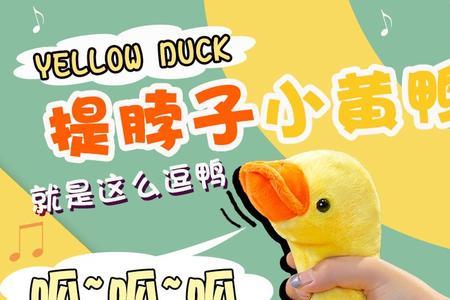 复读鸭只会学人说话怎么办