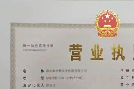 馒头店营业执照行业表述怎么填