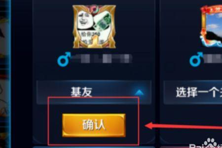 王者荣耀转移号亲密度如何转