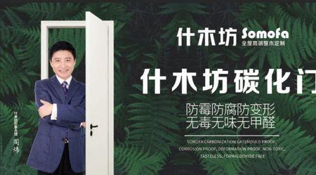 洛克木门是一线品牌吗