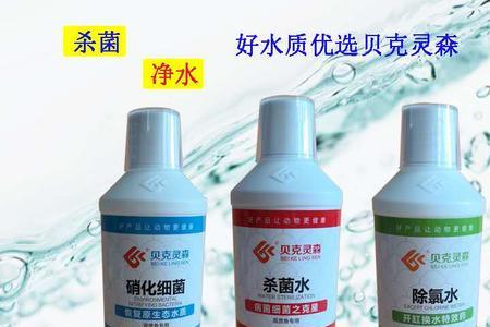 森森净水灵和硝化菌区别