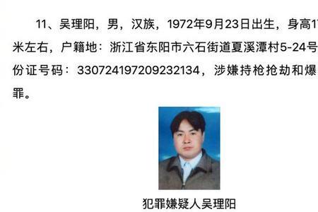 打游戏用通缉犯身份证犯法吗