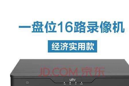 宇视录像机搜不到摄像头
