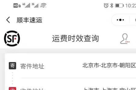 顺丰快递抛货怎么计算