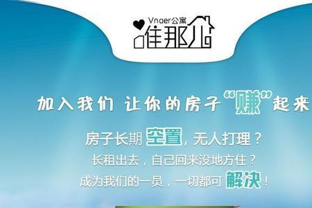 房屋托管跟商业管理的区别
