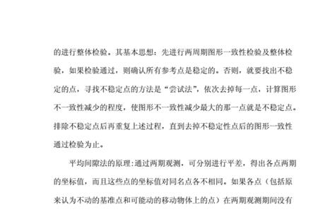 基准点数什么意思