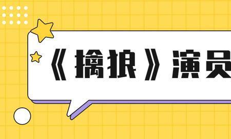 赵七郎的扮演者