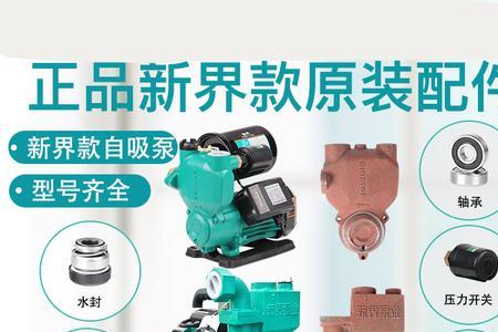 新界智能增压泵怎么调
