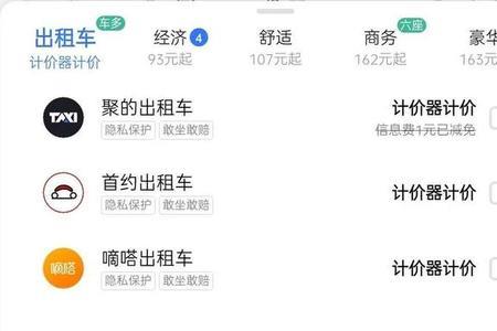 滴滴跑腿怎么计费40公里