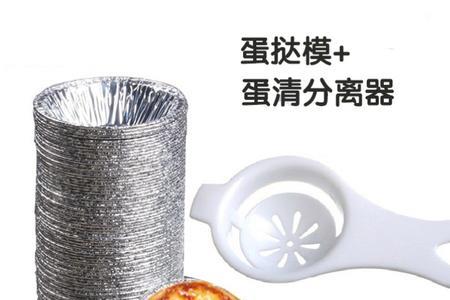 蛋挞皮跟锡纸盒怎么分开