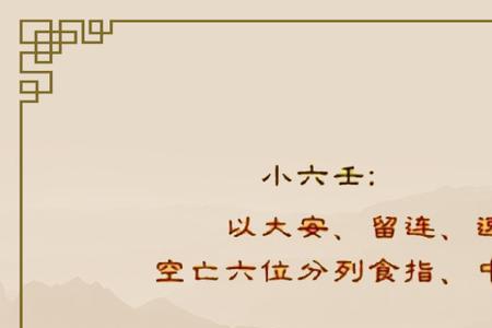 速喜小吉什么意思
