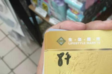 济南超市购物卡怎么在网上买
