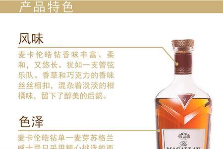 麦卡伦1824皓钻收藏价值