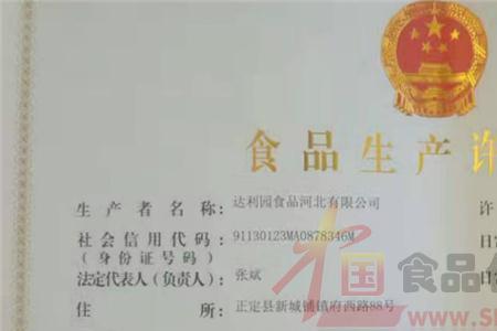 百多利是达利园的吗