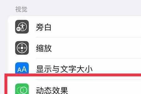苹果13promax返回上一级怎么设置