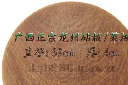 铁树菜板优缺点