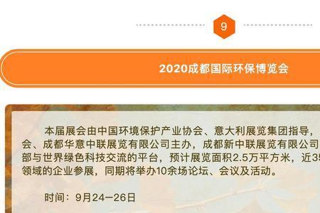 成都世纪城餐饮博览会时间几点