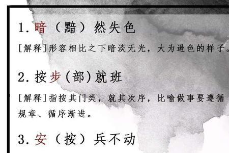 什么合并的成语