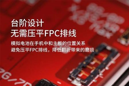 充电激活板原理