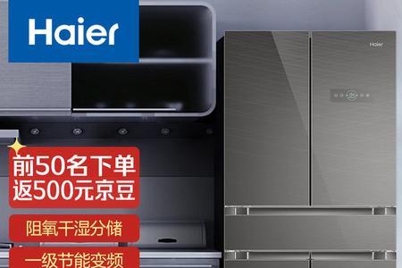 海尔冰箱宽度70厘米的哪款好