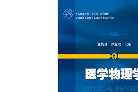 医学检验技术专业学物理吗