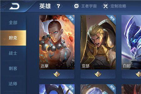 王者选英雄大师什么意思