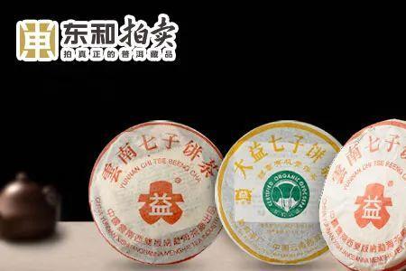 阿里拍卖茶叶靠谱吗