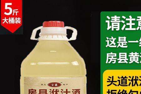 房县黄酒为什么叫洑汁酒