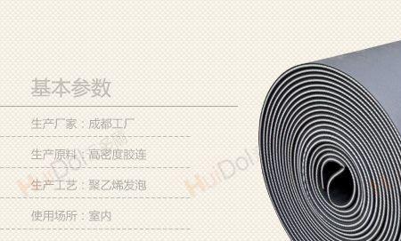 隔音减震垫真的有效吗