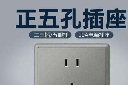公牛插座g12和g36有什么区别