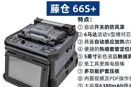 国产熔纤机和进口的区别