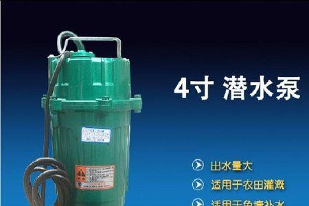 家用潜水泵怎么选