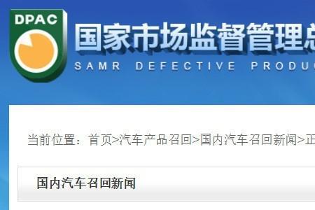 大众召回如何查询