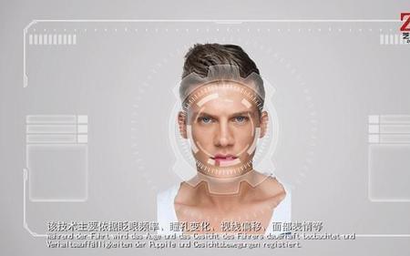人脸识别瞳孔是真的吗