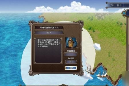 大航海时代4如何打败库恩商会