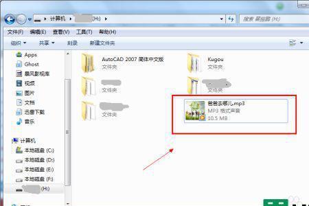 u盘如何设置密码只允许读取歌曲