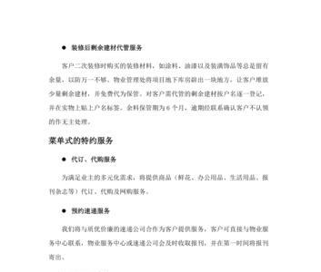 全活服务包括哪些